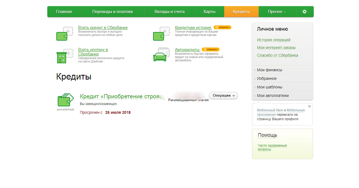 Что делать просрочен. Просрочка платежа по кредитной карте. Просрочка платежа Сбербанк. Просрочка по кредитной карте Сбербанка. Просрочен платеж кредитной карты.