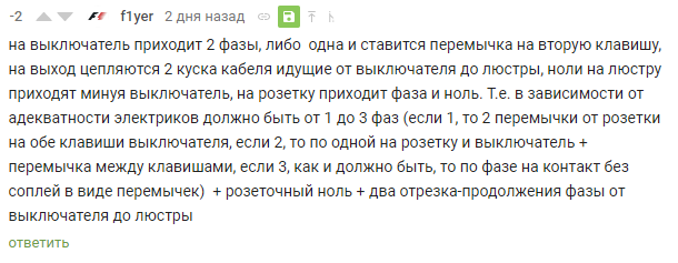 Вредные советы от электрика! - Плюснаминус, Ноль-Фаза, Вредные советы, Электрика