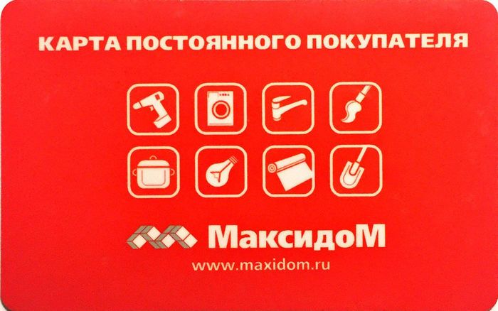 Discount card MAXIDOM 5% - My, Maxidom, , , Is free, Discount card