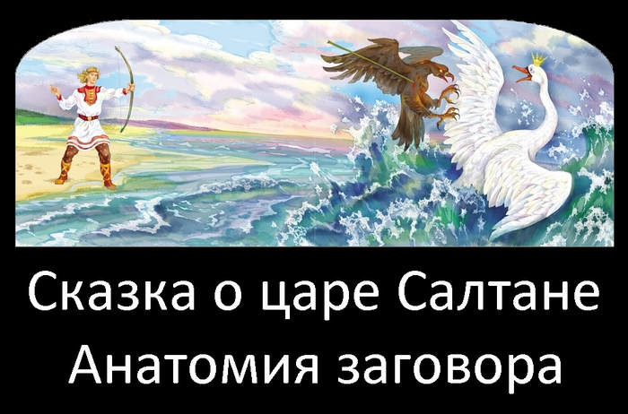 анекдот про царя салтана. Смотреть фото анекдот про царя салтана. Смотреть картинку анекдот про царя салтана. Картинка про анекдот про царя салтана. Фото анекдот про царя салтана