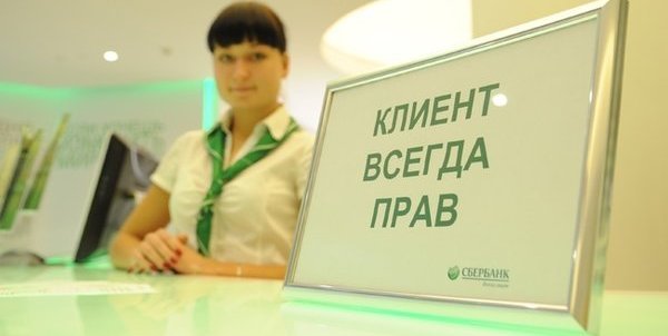 Sberbank client fought for his 5 million rubles for a year - Text, Sberbank, Russia, Service, Court, Compensation, , Law, Current account