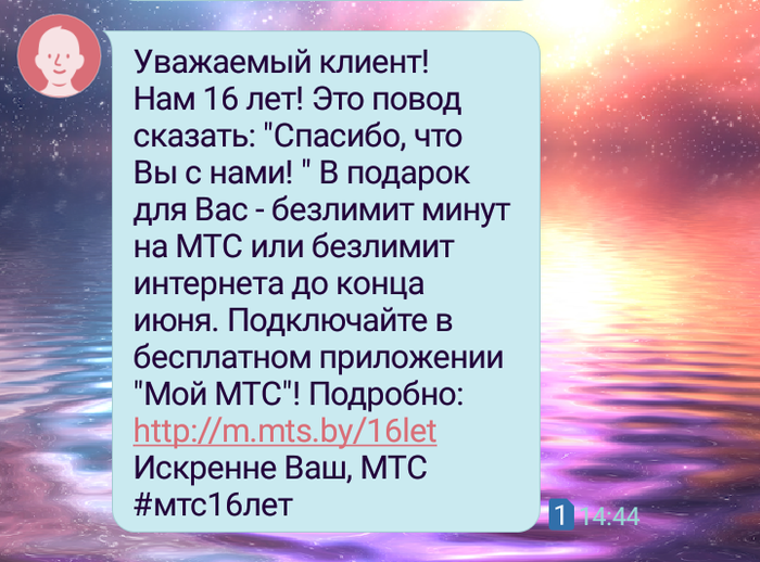 И до РБ добрались инновации от операторов =)