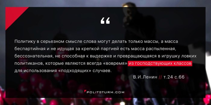 Lenin on those who are against - Lenin, Against, Politics, , Bourgeoisie, Proletariat, Picture with text