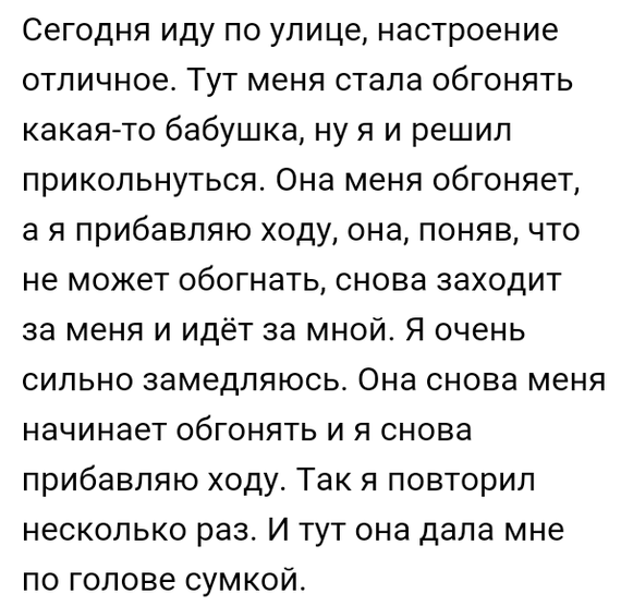 Снова обогнал их текст. Я снова обогнал их. Я обогнал их текст. Текст песни снова обогнал их.