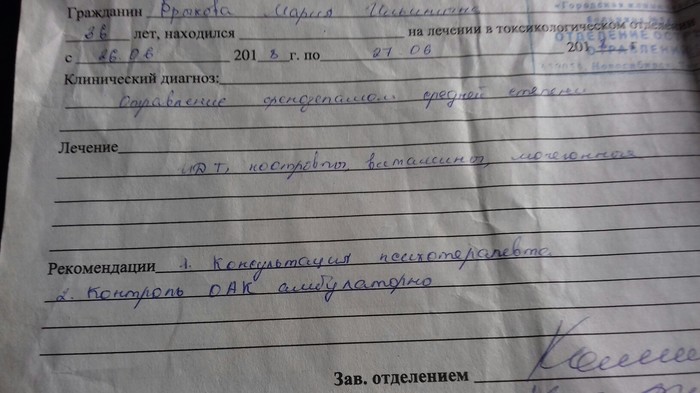 The ugly truth about me. - My, Novosibirsk, , Nervous collapse, Oncology