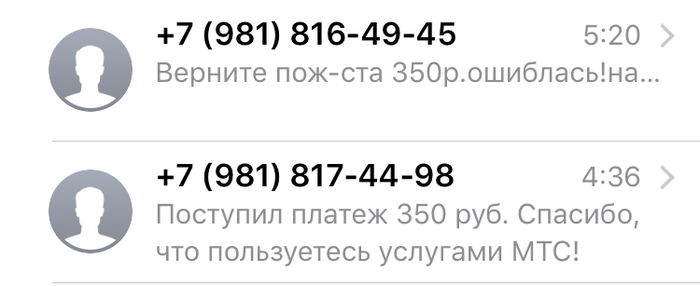 Разводы в Санкт-Петербурге, но не мостов - МТС, Моё, Мошенничество, Длиннопост, Санкт-Петербург