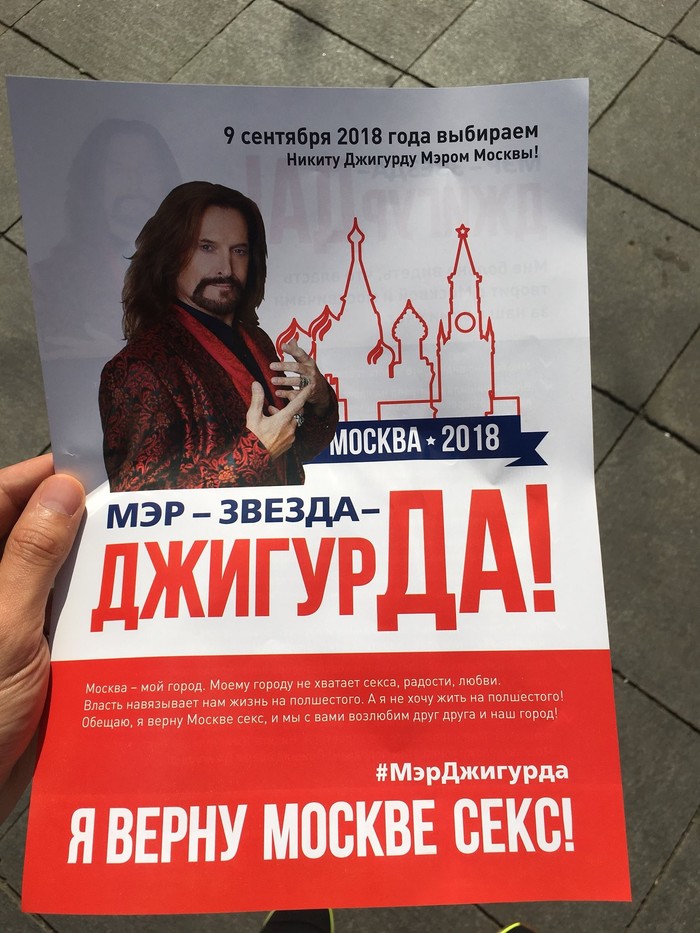 Dzhigurda - Mayoral elections, Moscow, Longpost