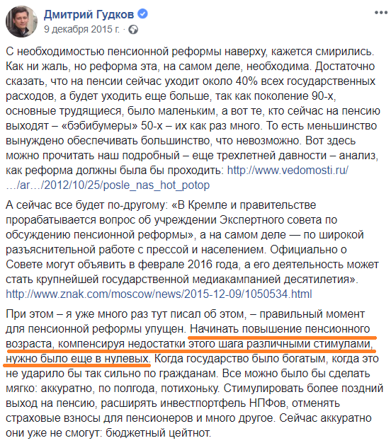 Political weathercocks or the art of changing shoes in flight. - Liberals, Overshoes, Politics, Alexander Gudkov, Lev Yashin, Alexey Navalny, Retirement age, Longpost