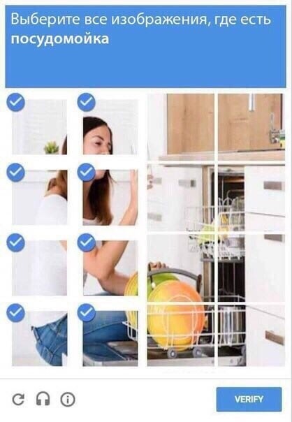 sexist captcha - Captcha, , Sexism