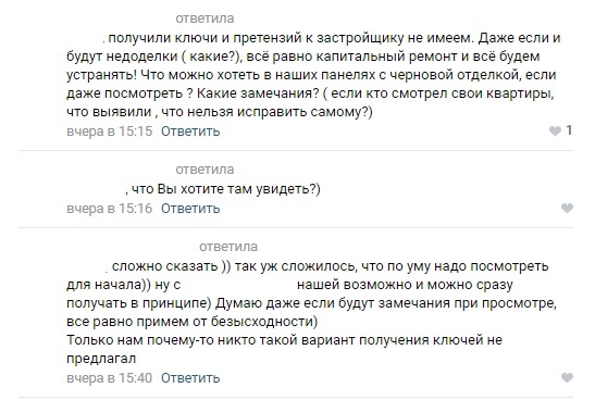 Как получить ключи в новостройке - Моё, Ипотека, Дольщики, Обманутые дольщики, Заселение, Ключи, Ключи от квартиры, Длиннопост