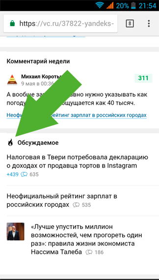 Cognitive dissonance in the interface (on the example of the fire icon) - My, Interface, Ui, Do not do like this, Yandex Mail, Design, Longpost