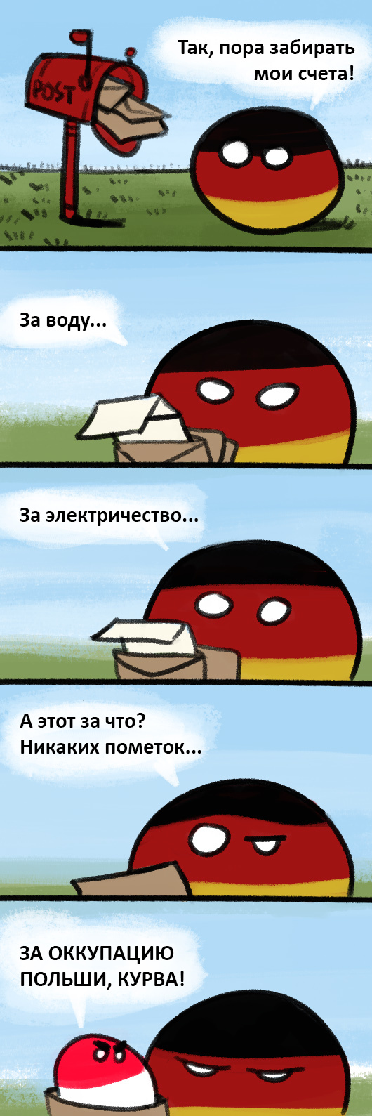 Германия и счета