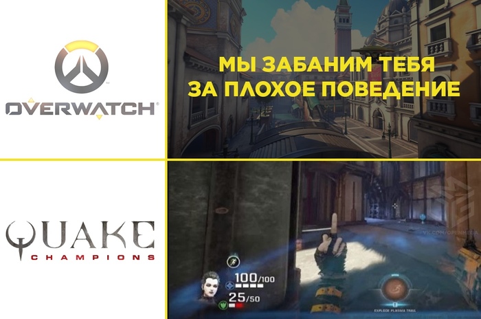     Quake Champions  Overwatch