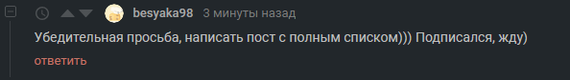 Как человек жене отвечал 2 - Моё, Комментарии на Пикабу, Измена