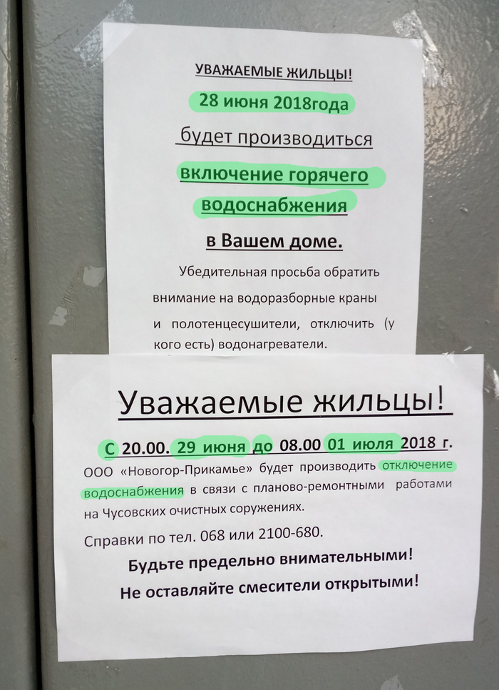 В России летом прекрасно, главное не пропустить этот день.