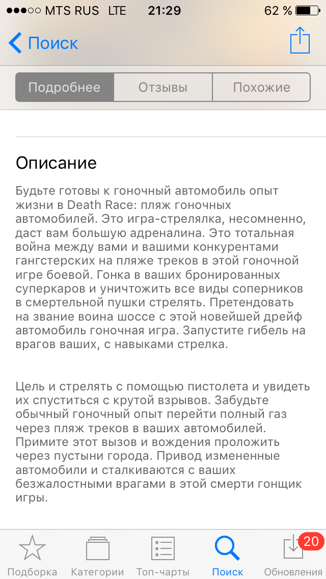 Aliexpress добрался до AppStore - AliExpress, Описание, Сложный язык, Перевод, Трудности перевода, Длиннопост