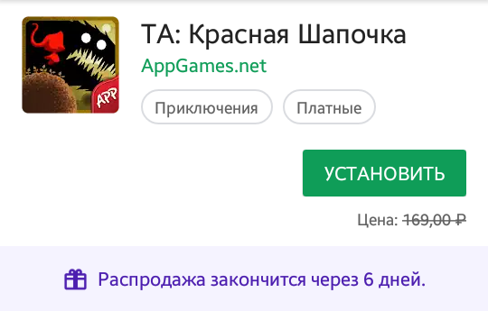 Много халявы GooglePlay - Халява, Google Play, Бесплатно, Игры, Длиннопост