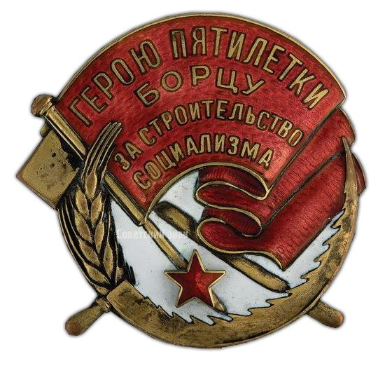 Breastplates and badges of the USSR. - Retro, Signs, Icon, the USSR, Longpost