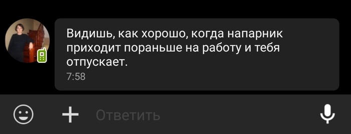 Правильная формулировка бесценна - Моё, Не отпускает, Работа, Забавное, Гы, Трава, Накрыло