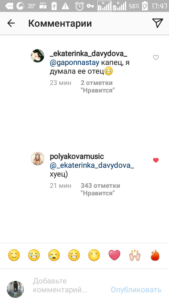 Polyakova's reaction))) - Reaction, Olya Polyakova, Astonishment, Husband