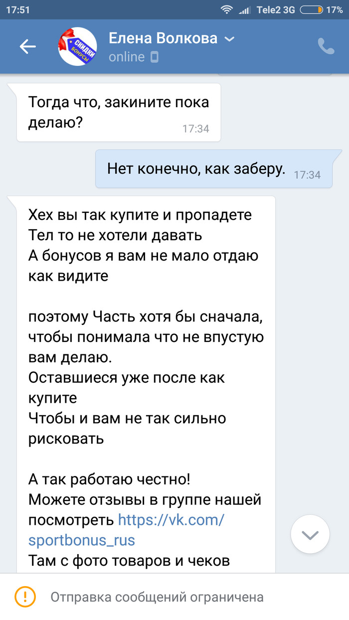 спортмастер обмен бонусами вконтакте. 1530370959179141464. спортмастер обмен бонусами вконтакте фото. спортмастер обмен бонусами вконтакте-1530370959179141464. картинка спортмастер обмен бонусами вконтакте. картинка 1530370959179141464. С 18 февраля 2021г. можно использовать бонусы Спортмастер на товары без скидки, или со скидкой 30%, но не более 50% от изначальной стоимости товара с учетом всех скидок. Если на товар уже есть скидка 50 или 70%, бонусы списать нельзя!
