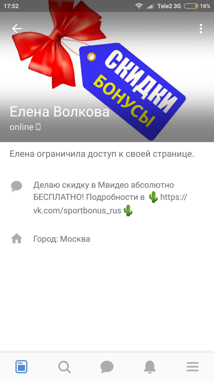 спортмастер обмен бонусами вконтакте. 1530371060134666238. спортмастер обмен бонусами вконтакте фото. спортмастер обмен бонусами вконтакте-1530371060134666238. картинка спортмастер обмен бонусами вконтакте. картинка 1530371060134666238. С 18 февраля 2021г. можно использовать бонусы Спортмастер на товары без скидки, или со скидкой 30%, но не более 50% от изначальной стоимости товара с учетом всех скидок. Если на товар уже есть скидка 50 или 70%, бонусы списать нельзя!