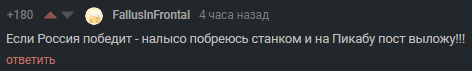 Россия победила, исполнение обещания - Футбол, Россия, Чемпионат мира, Победа, Обещание