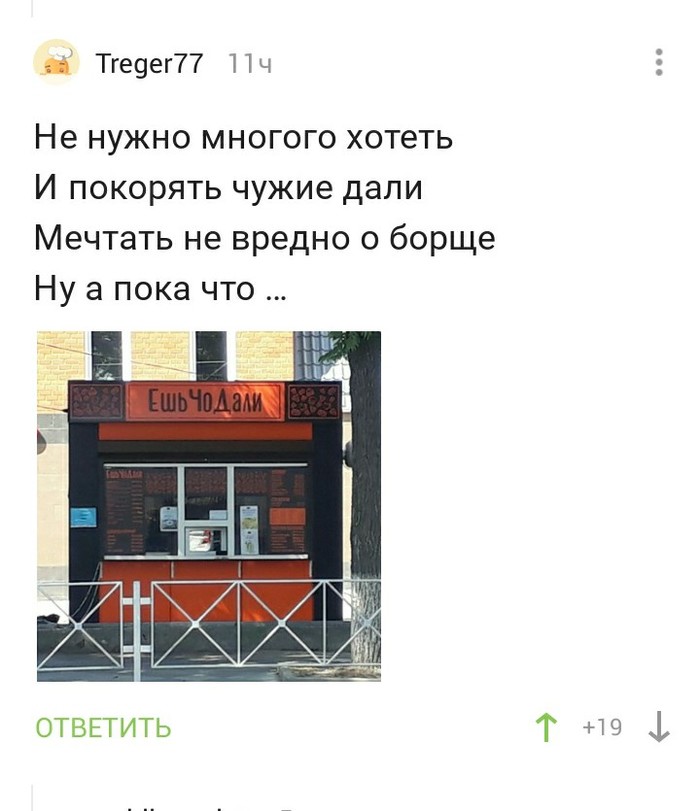 I see a rhyme - Вижу рифму, Screenshot, Comments on Peekaboo