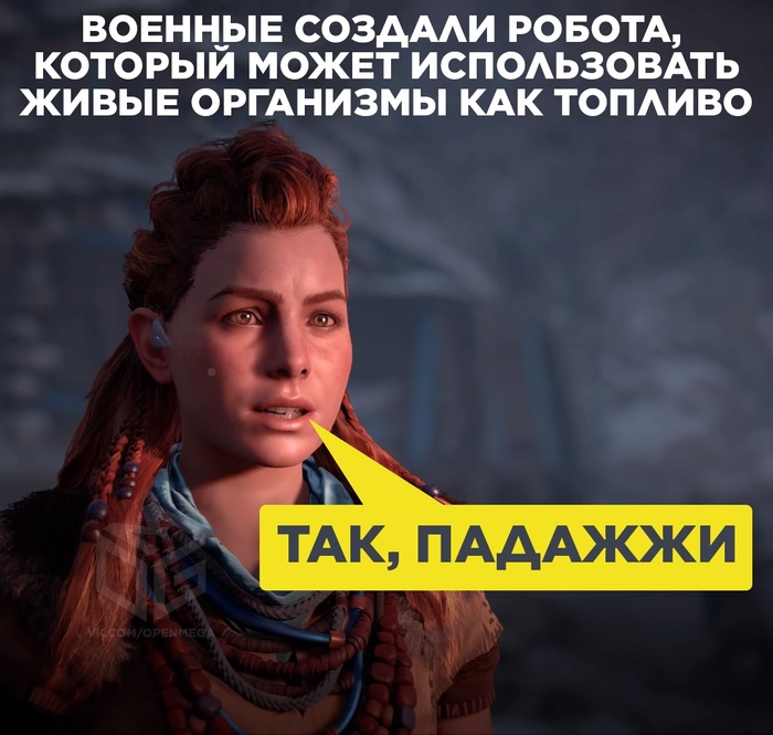 What could go wrong? - My, Games, Horizon zero dawn, Playstation 4, Game humor, Playstation
