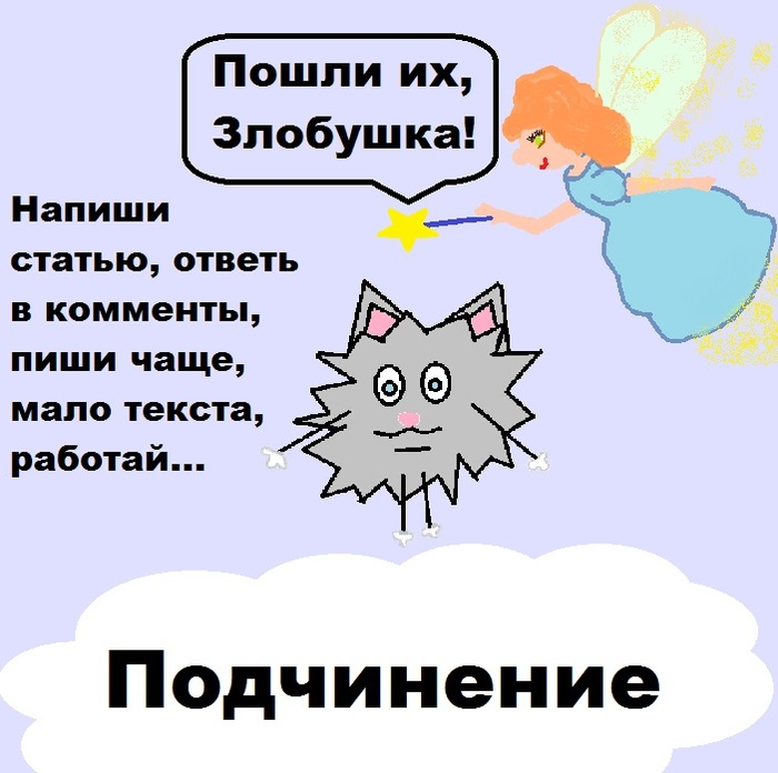 Obedience to authority... - My, Psychology, , Longpost, Text, , Психолог