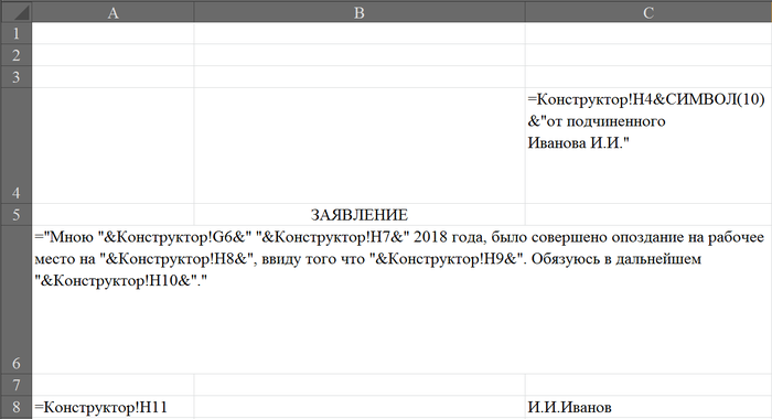 Как я делаю шаблоны Microsoft Excel, Урок, Шаблон, Длиннопост