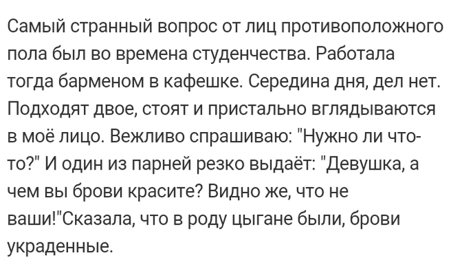 Как- то так 93... - Форум, Скриншот, Подслушано, Мужчина, Staruxa111, Женщина, Длиннопост, Мужчины, Женщины