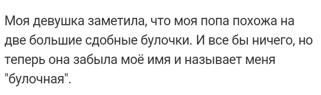 Как- то так 93... - Форум, Скриншот, Подслушано, Мужчина, Staruxa111, Женщина, Длиннопост, Мужчины, Женщины