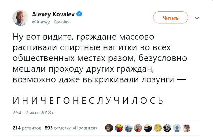 Двойные стандарты. - Twitter, Свобода собраний, Свобода слова, Политика