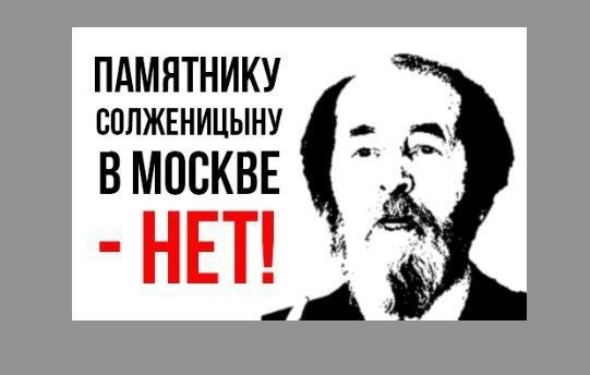 Антисолженицын - Политика, История, Ложь, Солженицын, Александр солженицын