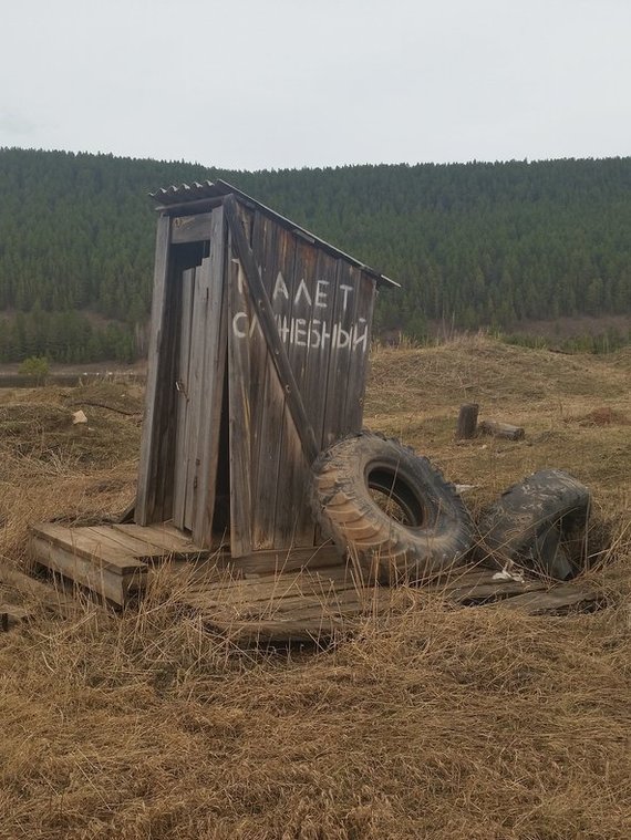 Service toilet - Toilet, Irkutsk region, Service toilet, Roadside cafe