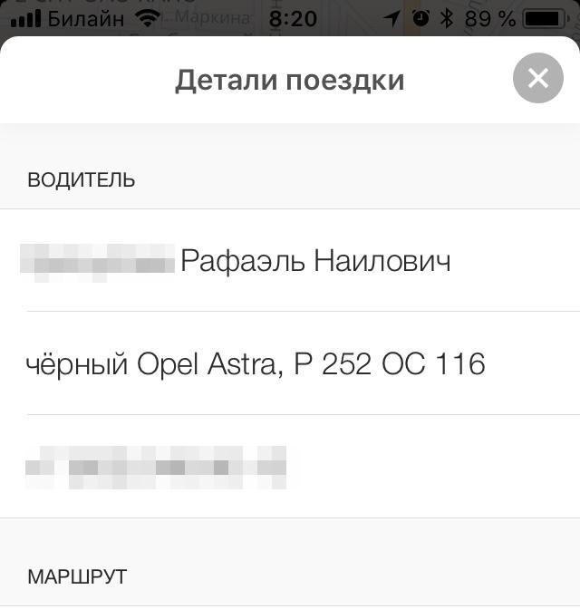 Another bad taxi driver - Yandex Taxi, The photo, Longpost