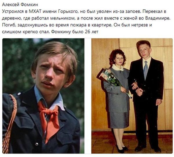 The fate of children who starred in Soviet films - Children, Actors and actresses, Soviet cinema, Longpost