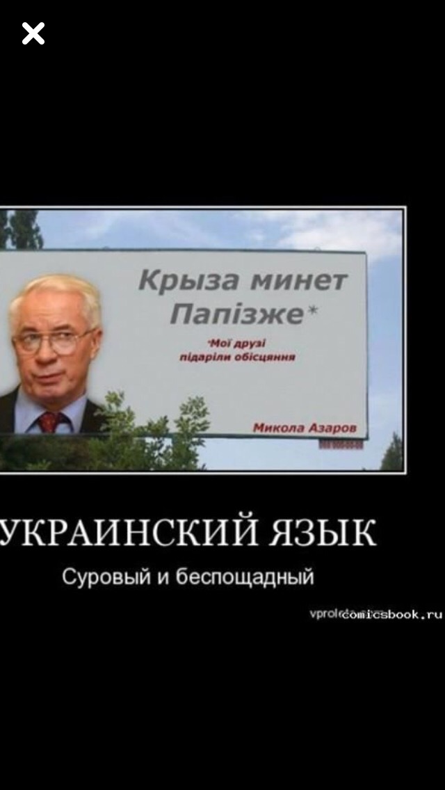 Politicians such policies - Humor, Funny, Petro Poroshenko, Vladimir Putin, Dmitry Medvedev, Mykola Azarov, Longpost