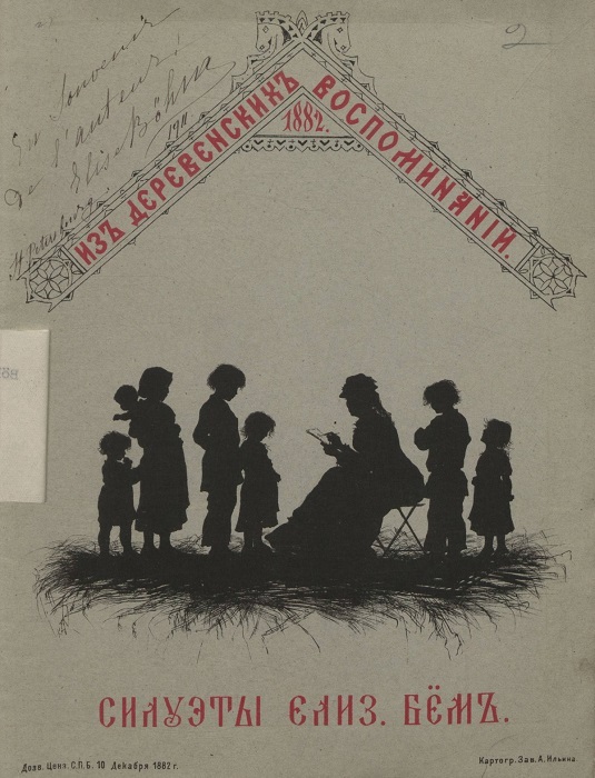 Album From village memories, 1882 - Longpost, Illustrations, Silhouette, , Album