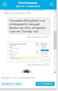 Technical support from Rostelecom. None answered - My, Technical support, Support service, Technologies