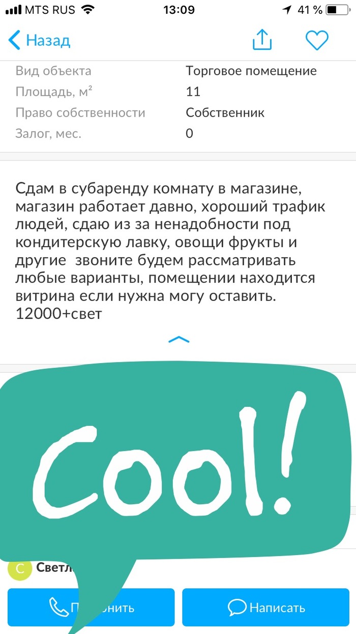 «Как открыть магазин разливных напитков за 100 тыс. руб» или «Осязаемый бизнес если нет бабла». Реальные цены. Реальные идеи. Бизнес, Малый бизнес, Стартап, Пивной магазин, Самозанятость, Длиннопост
