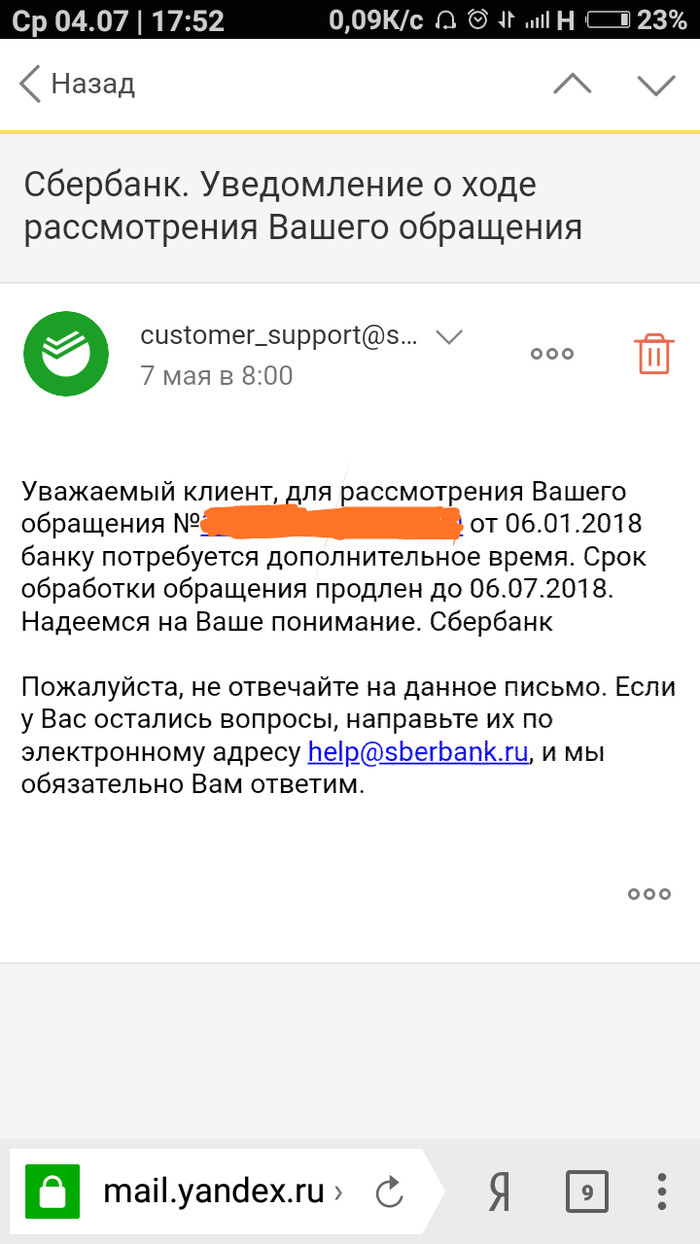 Sberbank is such a Sberbank - My, Sberbank-Service, Bank