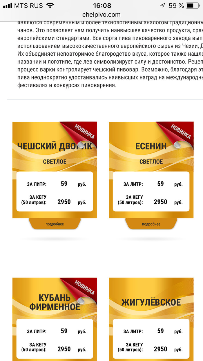 «Как открыть магазин разливных напитков за 100 тыс. руб» или «Осязаемый бизнес если нет бабла». Реальные цены. Реальные идеи. Бизнес, Малый бизнес, Стартап, Пивной магазин, Самозанятость, Длиннопост