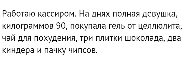 Как- то так 100... - Форум, Скриншот, Подслушано, Всякая всячина, Staruxa111, Длиннопост