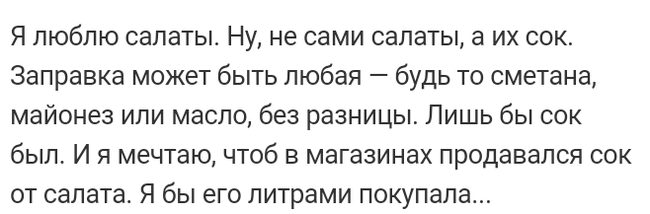 Как- то так 100... - Форум, Скриншот, Подслушано, Всякая всячина, Staruxa111, Длиннопост