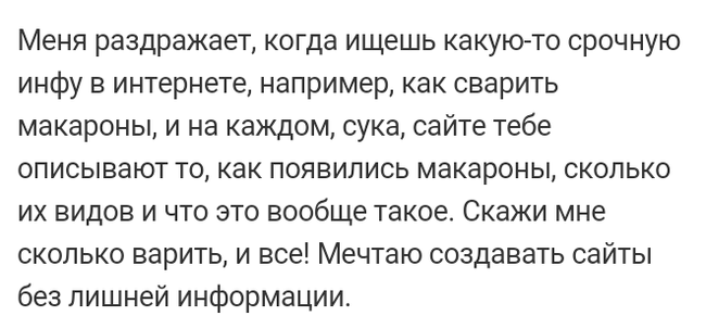 Как- то так 100... - Форум, Скриншот, Подслушано, Всякая всячина, Staruxa111, Длиннопост