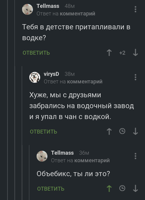 Звездоникс и... - Комментарии, Комментарии на Пикабу, Скриншот, Астерикс и Обеликс, По-Русски, Юмор