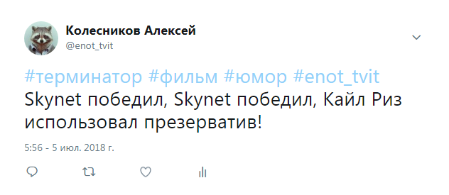 Пересмотрел Терминатора. - Моё, Терминатор, Кайл Риз, Twitter, Фильмы