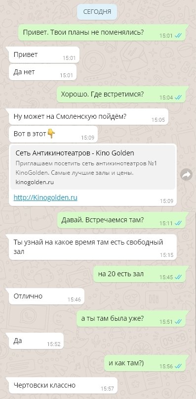 New-old razvodilovo for money on the Internet - My, Scammers, Fraud, Internet Scammers, Meeting website, Divorce for money, Longpost